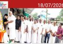 ഉമ്മന്‍ചാണ്ടി അനുസ്മരണം നടത്തി