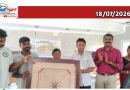 സ്പോർട്സ് കിറ്റ് വിതരണം ചെയ്‌തു