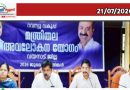 പരാതികളുമായി വരുന്നവരെ കേൾക്കാൻ ഉദ്യോഗസ്ഥർക്ക് കഴിയണം: മന്ത്രി എ.പി അനിൽകുമാർ