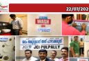 പുൽപ്പള്ളി ജെസിഐ യുടെ വാട്ടർ സേവിംഗ് പ്രോജക്ട് ജനകീയമാകുന്നു