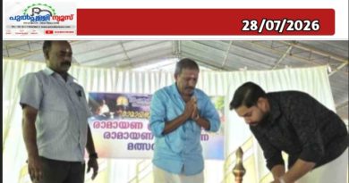 രാമായണ പാരായണ പ്രശ്നോത്തരി നടത്തി