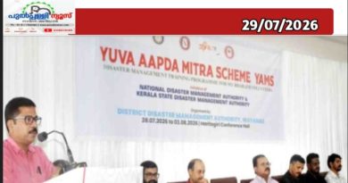 യുവ ആപദ മിത്ര ദുരന്തനിവാരണ പരിശീലനത്തിന് ജില്ലയിൽ തുടക്കമായി