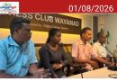 മുത്തങ്ങ ഭൂസമരം: മനുഷ്യാവകാശ ലംഘനങ്ങളിൽസമ ഗ്രാന്വേഷണത്തിന് ഗോത്രമഹാസഭപ്രക്ഷോഭം തുടങ്ങുന്നു