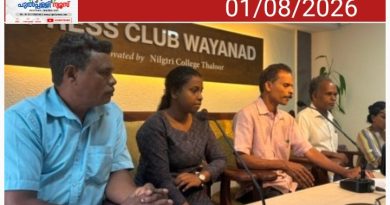 മുത്തങ്ങ ഭൂസമരം: മനുഷ്യാവകാശ ലംഘനങ്ങളിൽസമ ഗ്രാന്വേഷണത്തിന് ഗോത്രമഹാസഭപ്രക്ഷോഭം തുടങ്ങുന്നു