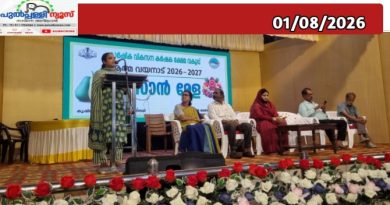 അവെക്കോഡ വയനാടിന്റെ കാർഷിക മേഖലയെ സക്രിയമാക്കും