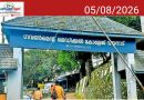 വയനാട് ഗവ. മെഡിക്കൽ കോളേജിൽ അടിയന്തര സ്കാനിങ് നിഷേധിച്ചു; ഒടുവിൽ രാഷ്ട്രീയ ഇടപെടലിൽ 17കാരിക്ക് ചികിത്സ ലഭ്യമാക്കി