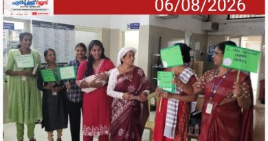 ലോക മുലയൂട്ടൽ വാരാചരണത്തിന്റെ ഭാഗമായി തെരുവുനാടകം സംഘടിപ്പിച്ചു.