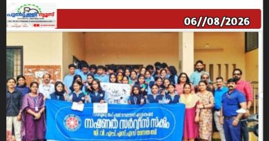 സഡാക്കോസസാക്കിഅനുസ്മരണവുംയുദ്ധവിരുദ്ധ-ലഹരിവിരുദ്ധസന്ദേശ സദസ്സും