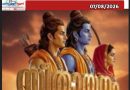 സീതായനം പുസ്തക പ്രകാശനവും പ്രഭാഷണവും നാളെ; ഡോ.രാജു നാരായണ സ്വാമി ഐഎഎസ് മുഖ്യാതിഥി