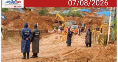 കള്ളാടി മണ്ണിടിച്ചില്‍: അപകടത്തില്‍പ്പെട്ടവര്‍ക്ക് 49.25 ലക്ഷം രൂപയുടെ ധനസഹായം കൈമാറി