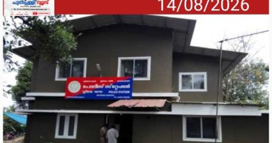 പോലീസിലെ ഘടനാ മാറ്റം;വയനാട് ജില്ലയിലും സമഗ്ര മാറ്റങ്ങൾ.15 പോലീസ് സ്റ്റേഷനുകളിൽ ചുമതല സബ് ഇൻസ്‌പെക്ടർമാർക്ക്ഏഴു പുതിയ സർക്കിളുകൾ