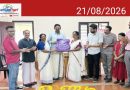 ഹരിത കർമസേനാംഗങ്ങൾക്ക് ഓണക്കോടിയും ബോണസും വിതരണം ചെയ്തു
