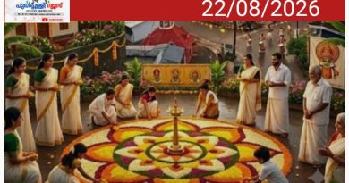 ഓർത്തോണം, ഒന്നിച്ചോണം, തകർത്തോണം’: തവിഞ്ഞാൽ സെന്റ് തോമസ് സ്കൂളിൽ 120 പേർ അണിനിരന്ന മെഗാ തിരുവാതിര
