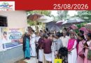കാവുമന്ദം തയ്യിൽ നിവാസികൾക്ക് ഇനി ഓണവെളിച്ചം