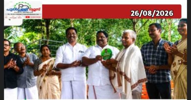 ഓണം കളറാക്കി മാനന്തവാടി നഗരസഭയിലെ പയ്യമ്പളി ഡിവിഷൻ
