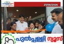 മേഴ്സി ഹോം ഔട്ട്ലെറ്റുംപച്ചക്കറി-പഴവർഗകൃഷിത്തോട്ടവുംഉദ്ഘാടനംചെയ്തു