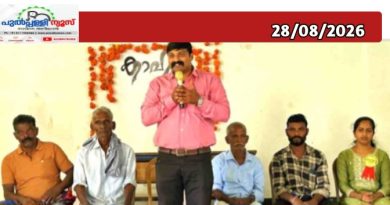 ‘കാഹളം 2026’ഓണാഘോഷം നടത്തി