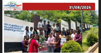 വൃക്ഷ തൈകൾക്ക് സംരക്ഷണ വളയം സ്ഥാപിച്ചു