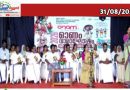 വയനാട്ജില്ലയിലെഓണംവാരാഘോഷ പരിപാടികൾസമാപിച്ചു
