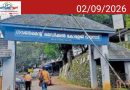 നോക്കുകുത്തിയായി ഗവ. മെഡിക്കല്‍ കോളജിലെ നേത്രബാങ്ക്