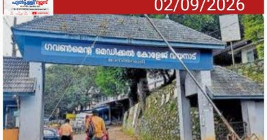 നോക്കുകുത്തിയായി ഗവ. മെഡിക്കല്‍ കോളജിലെ നേത്രബാങ്ക്