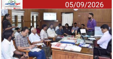 മൈ ഭാരത് ജില്ലാ ഉപദേശകസമിതി യോഗം ചേര്‍ന്നു