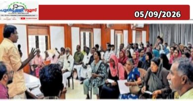 ഭവന നിർമാണ തീവ്ര യജ്‌ഞവുമായി തവിഞ്ഞാൽ പഞ്ചായത്ത്