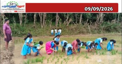 വയലിനെ അറിയാൻ സെന്റ് ആന്റണീസ് യുപി സ്കൂളിലെ കുട്ടികൾ പാടത്തേക്ക്