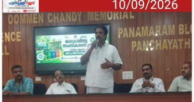 ഖരമാലിന്യ സംസ്കരണം : ജനപ്രതിനിധികൾക്ക് പരിശീലനം നൽകി
