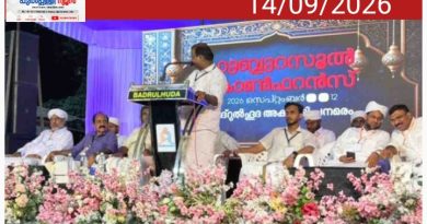 മനുഷ്യർ തമ്മിൽ പരസ്പരം സ്നേഹവും സൗഹാർദ്ദവും നിലനിർത്തണമെന്ന് ഐ.സി. ബാലകൃഷ്ണൻ എം.എൽ.എ