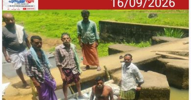 തടയണ നിർമ്മിച്ചു.