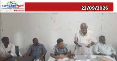 കരട് വിജ്ഞാപനം വയനാട്ടിൽ നടപ്പാക്കരുതെന്ന്