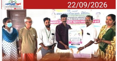 തൃശ്ശിലേരി പകൽവീട്ടിൽ ആയുർവേദ മെഡിക്കൽ ക്യാമ്പും യോഗ പരിശീലനവും സംഘടിപ്പിച്ചു