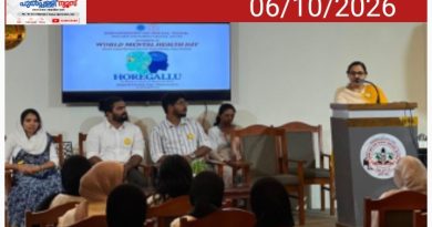 ലോക മാനസികാരോഗ്യ ദിനത്തിൽ ‘ഹൊറെഗെല്ലു’യു മായി ഡബ്ല്യുഎം ഒയിലെ സോഷ്യൽ വർക്ക് വിഭാഗം