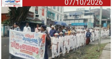 വയനാട് റവന്യു ജില്ലാ സ്കൂൾ കായികമേള; കൽപ്പറ്റ ടൗണിൽ വിളംബരജാഥ സംഘടിപ്പിച്ചു