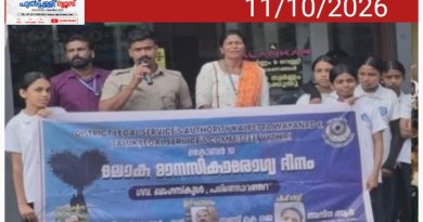 ലോക മാനസികാരോഗ്യ ദിനം: ബോധവത്കരണ റാലിയും ഫ്ലാഷ് മോബും സംഘടിപ്പിച്ചു
