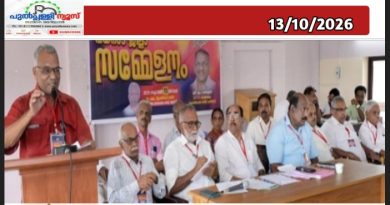 മിനിമം പെൻഷൻ9,000രൂപയാക്കണം:പിഎഫ്‌പിഎ