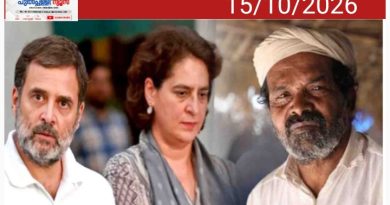 ചെറുവയൽ രാമന്റെ വിയോഗം; അഗാധദുഃഖം രേഖപ്പെടുത്തി രാഹുൽഗാന്ധിയും പ്രിയങ്കാഗാന്ധിയും