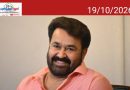സമ്പൂർണ്ണ ഇ-മാലിന്യമുക്ത വയനാട് ജില്ല പദ്ധതിക്ക് പിന്തുണ പ്രഖ്യാപിച്ച് സൂപ്പർതാരം മോഹൻലാൽ