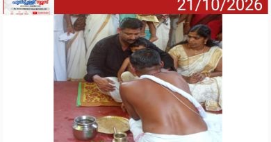 വിജയദശമി ദിനത്തിൽപുൽപ്പള്ളി സീതാ– ലവകുശ ക്ഷേത്രത്തിൽ നൂറ് കണക്കിന് കുരുന്നുകൾ അറിവിന്റെ ആദ്യാക്ഷരം കുറിച്ചു