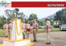 പോലീസ് സ്മൃതി ദിനം; വീരചരമം പ്രാപിച്ചു സേനാംഗങ്ങൾക്ക് വയനാട് പോലീസിന്റെ ആദരാഞ്ജലി