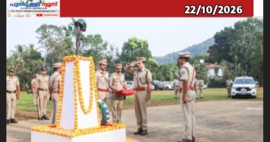 പോലീസ് സ്മൃതി ദിനം; വീരചരമം പ്രാപിച്ചു സേനാംഗങ്ങൾക്ക് വയനാട് പോലീസിന്റെ ആദരാഞ്ജലി