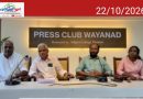 ചുണ്ടേലിൽ കരോക്കെ ഗാനാലാപന മത്സരവും വയലാർ അനുസ്മരണവും ഒന്നിന്