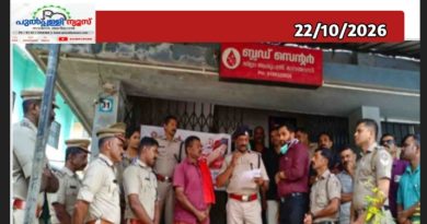 പോലീസ് സ്മൃതി ദിനാചരണം; കൽപ്പറ്റയിലും മാനന്തവാടിയിലും രക്തദാന ക്യാമ്പുകളുമായി വയനാട് പോലീസ്
