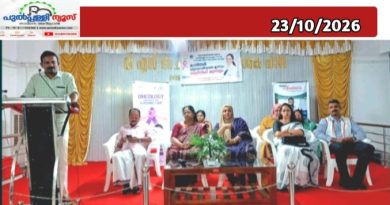 വെങ്ങപ്പള്ളി ഗ്രാമപഞ്ചായത്ത്ക്യാൻസർ ബോധവൽക്കരണവും സ്ക്രീനിങ്ങ് ക്യാമ്പും നടത്തി
