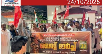 വോട്ടുചോർച്ചക്കെതിരെ കൽപ്പറ്റയിൽ സംയുക്ത കിസാൻ മോർച്ചയുടെ നൈറ്റ് മാർച്ച്