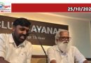 നഗരസഭയുടെ ആസ്തികൾ വെറുതെ കിടക്കുന്നതിന് പരിഹാരം കാണണം: വയനാട് വികസന സമിതി