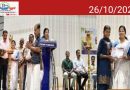 ശ്രീറാം ഫിനാൻസ് സ്കോളർഷിപ്പ് വിതരണം ഉദ്ഘാടനം ചെയ്തു