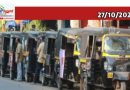 ഓട്ടോറിക്ഷകൾക്ക് ഹാൾട്ടിങ് പ്ലേയ്സ് രജിസ്ട്രേഷൻ ഒക്ടോബർ 28 മുതൽ