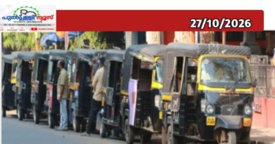 ഓട്ടോറിക്ഷകൾക്ക് ഹാൾട്ടിങ് പ്ലേയ്സ് രജിസ്ട്രേഷൻ ഒക്ടോബർ 28 മുതൽ